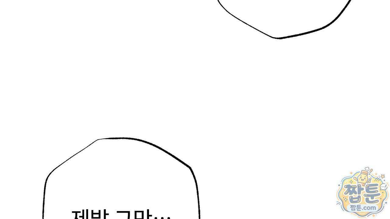 부활 메리트 30화 38