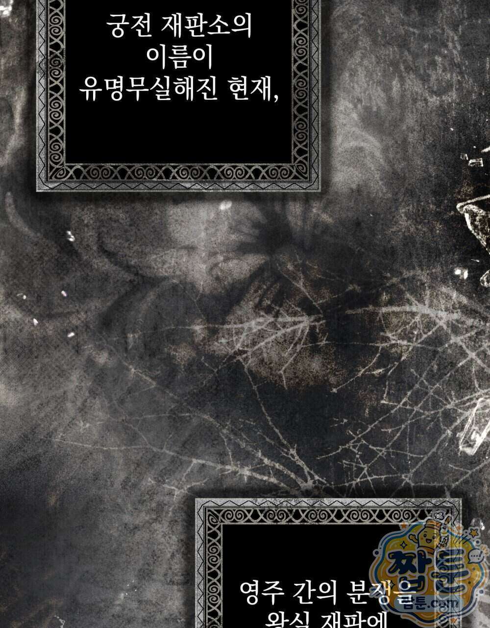 상수리나무 아래 162화 4