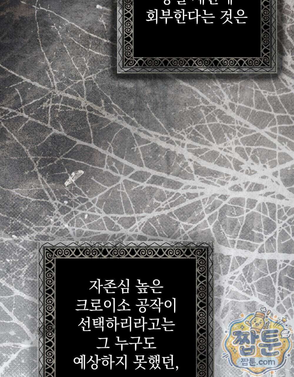 상수리나무 아래 162화 5