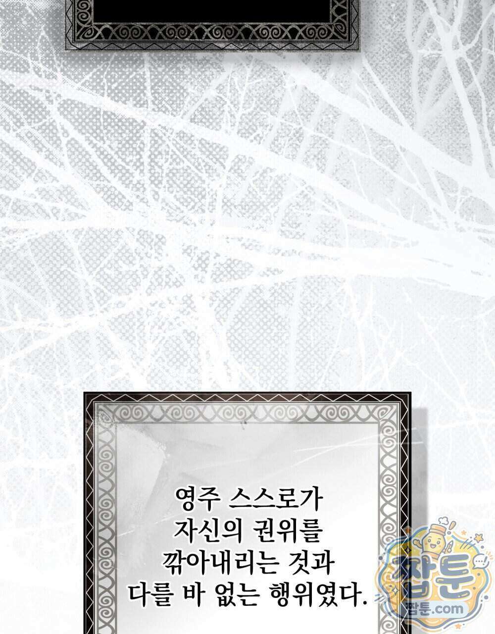 상수리나무 아래 162화 6