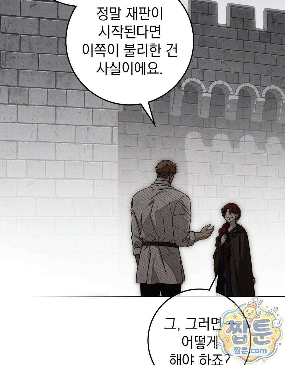상수리나무 아래 162화 10