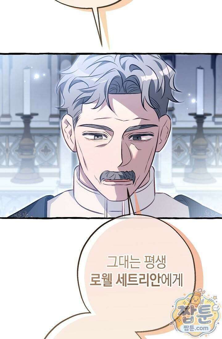 공작 부부에겐 비밀이 있다 15화 10