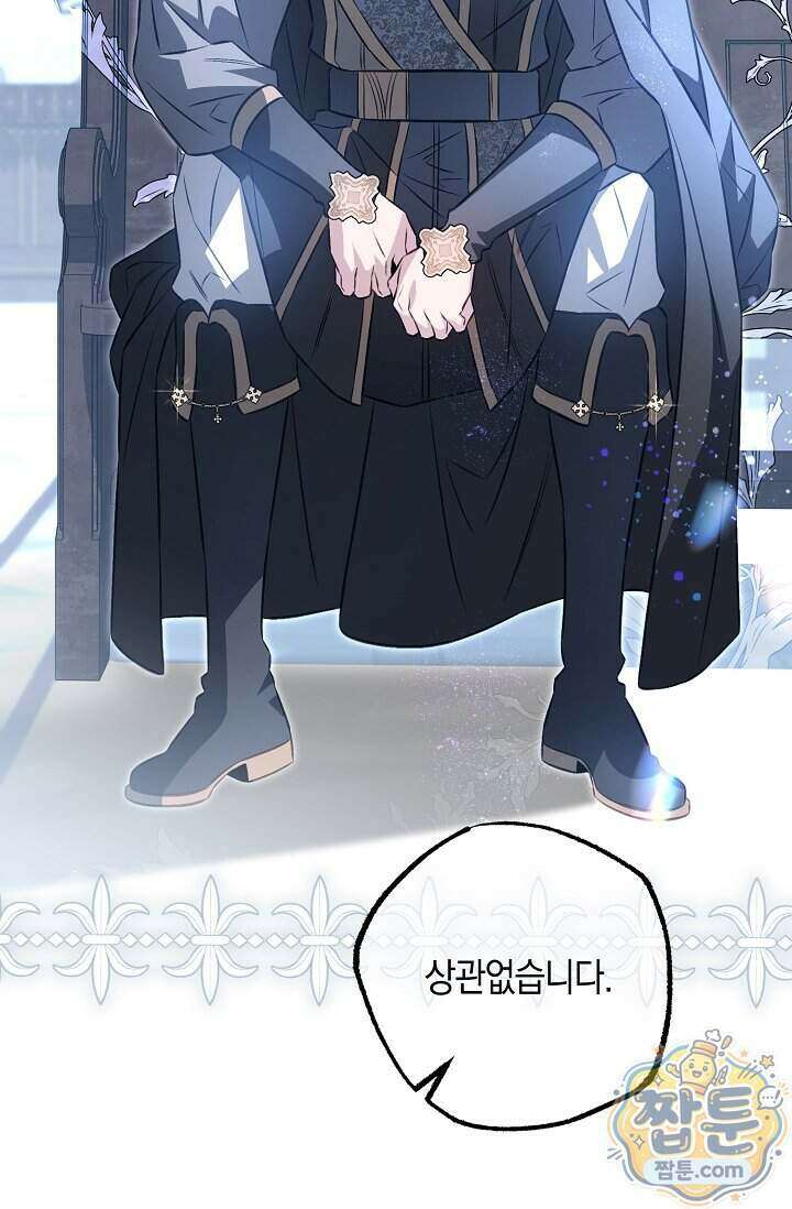 공작 부부에겐 비밀이 있다 15화 34