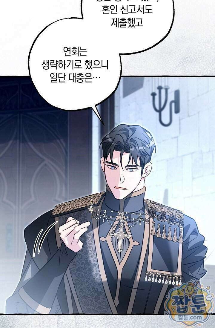 공작 부부에겐 비밀이 있다 15화 40
