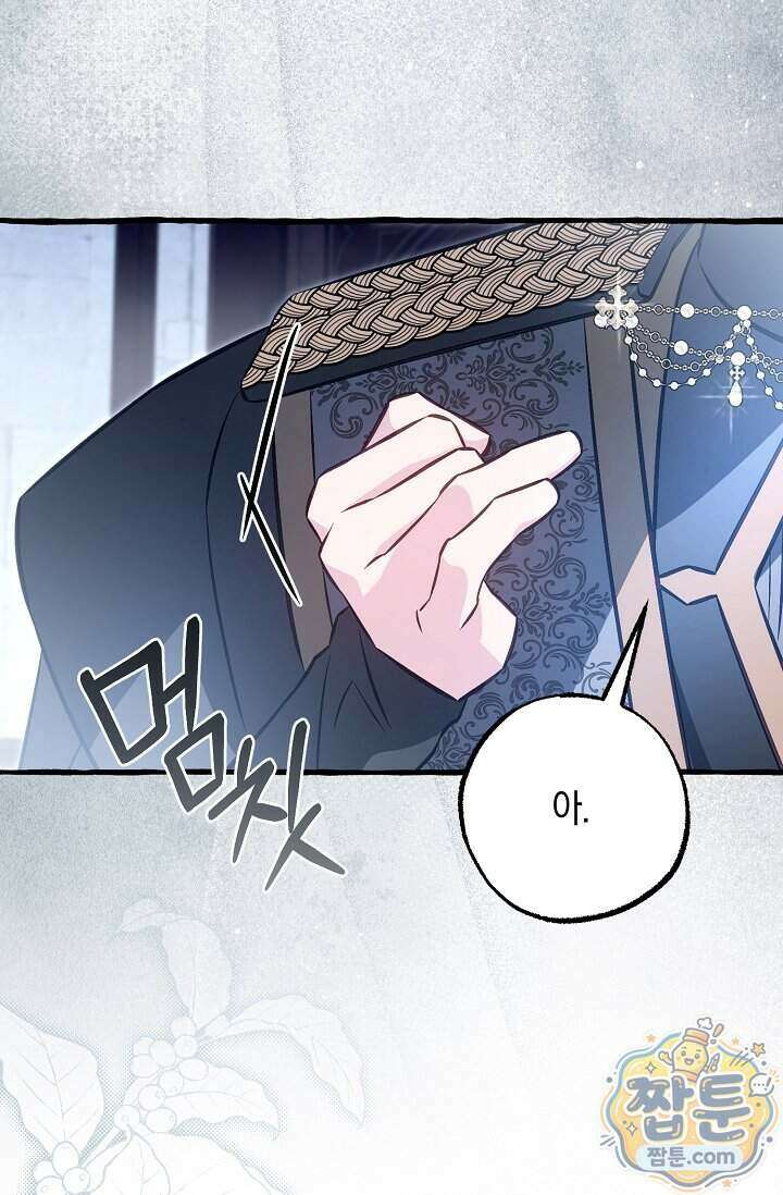 공작 부부에겐 비밀이 있다 15화 41