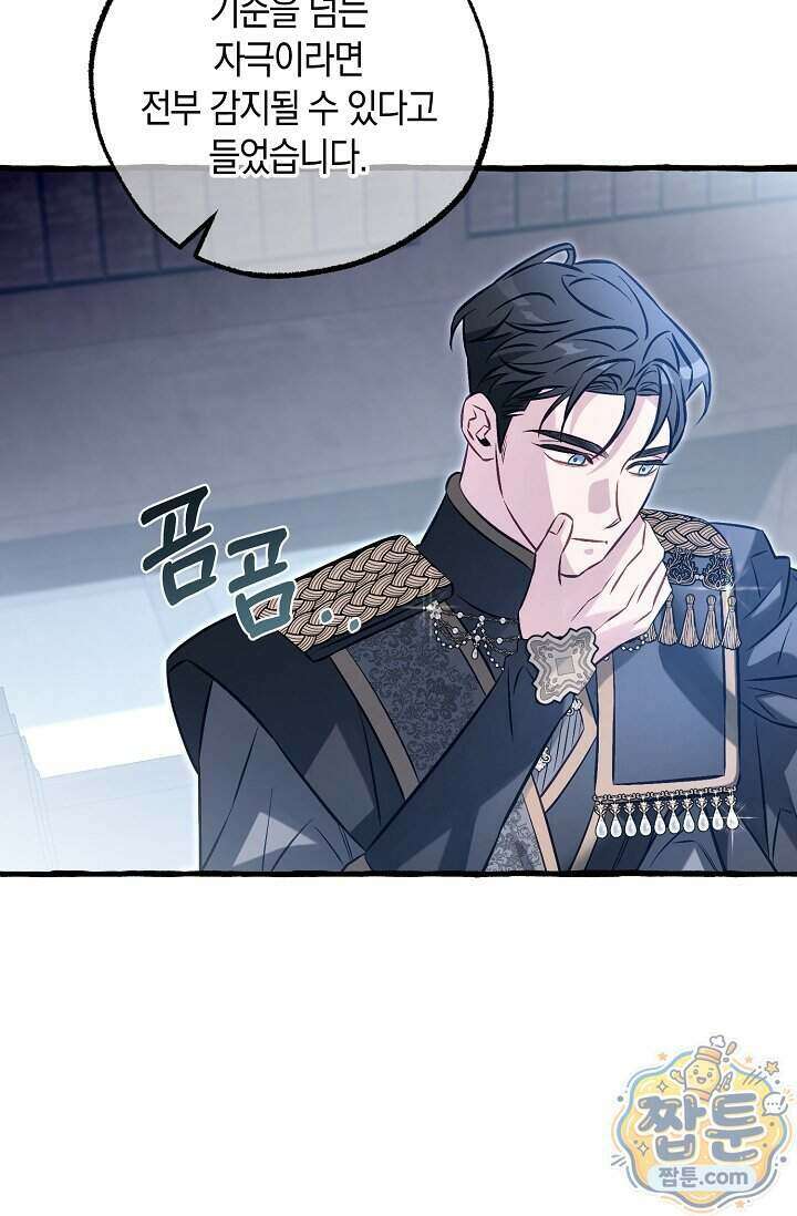 공작 부부에겐 비밀이 있다 15화 49