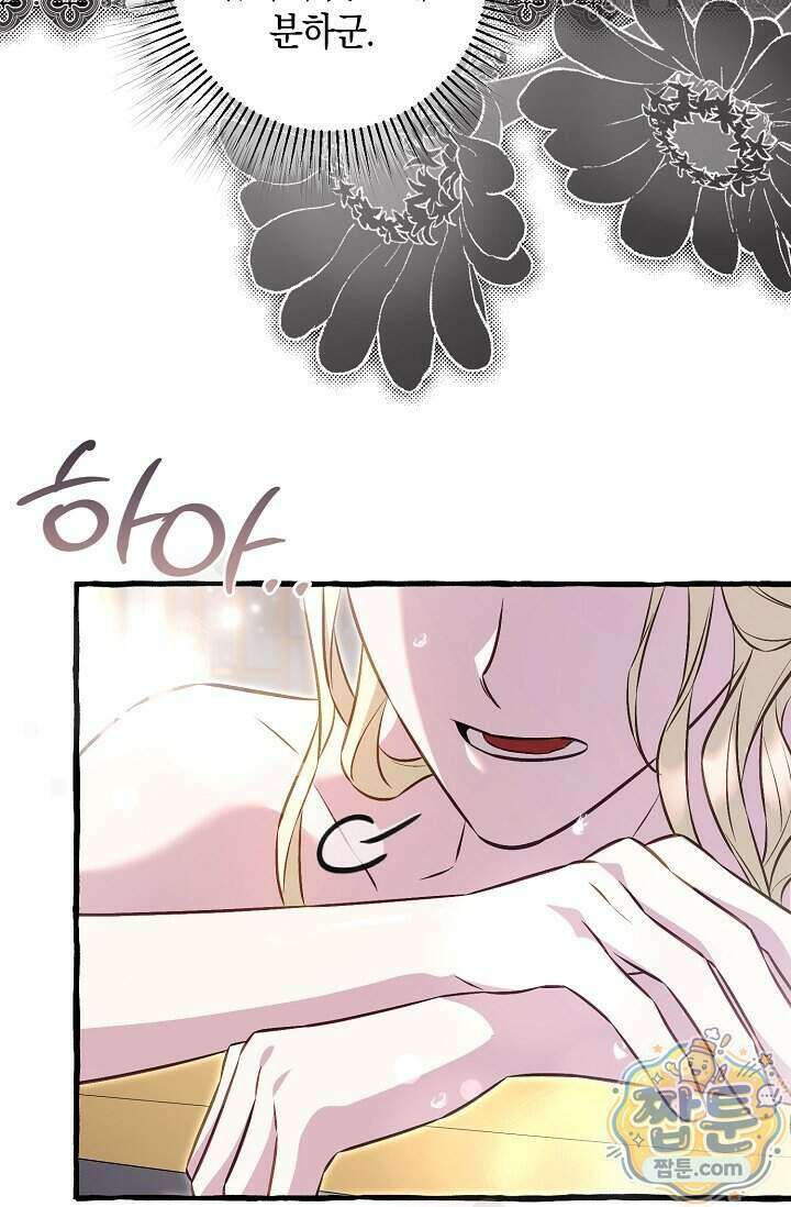 공작 부부에겐 비밀이 있다 15화 72