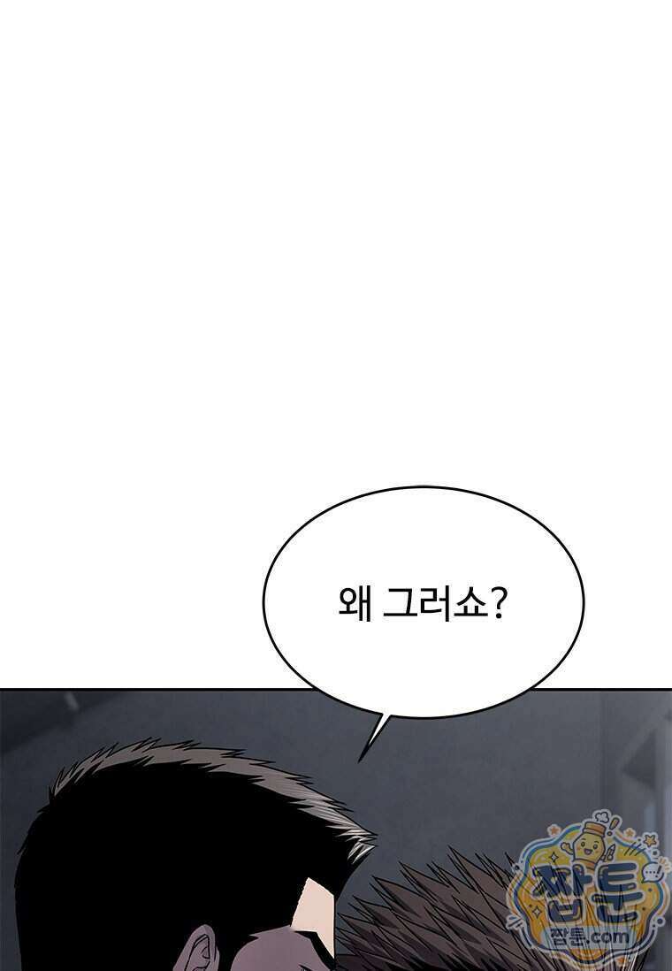 갓 오브 블랙필드 시즌4 48화 1