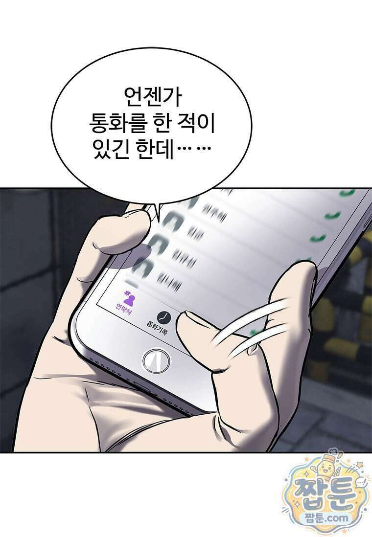 갓 오브 블랙필드 시즌4 48화 11