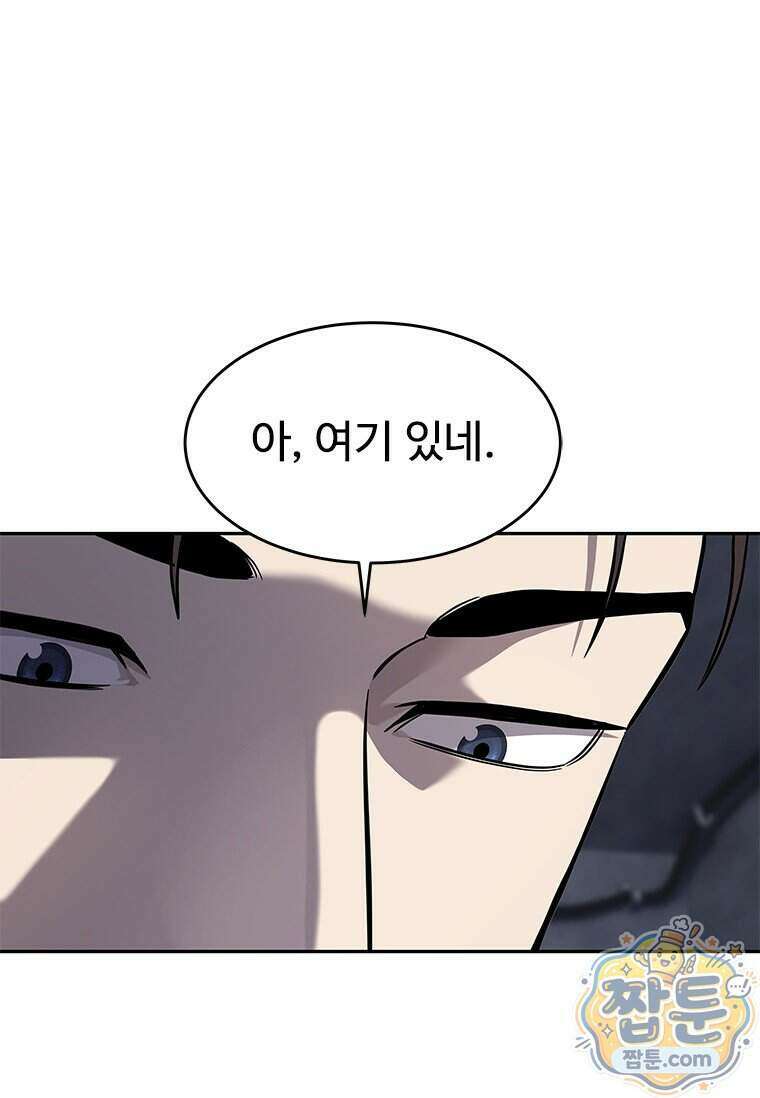 갓 오브 블랙필드 시즌4 48화 12
