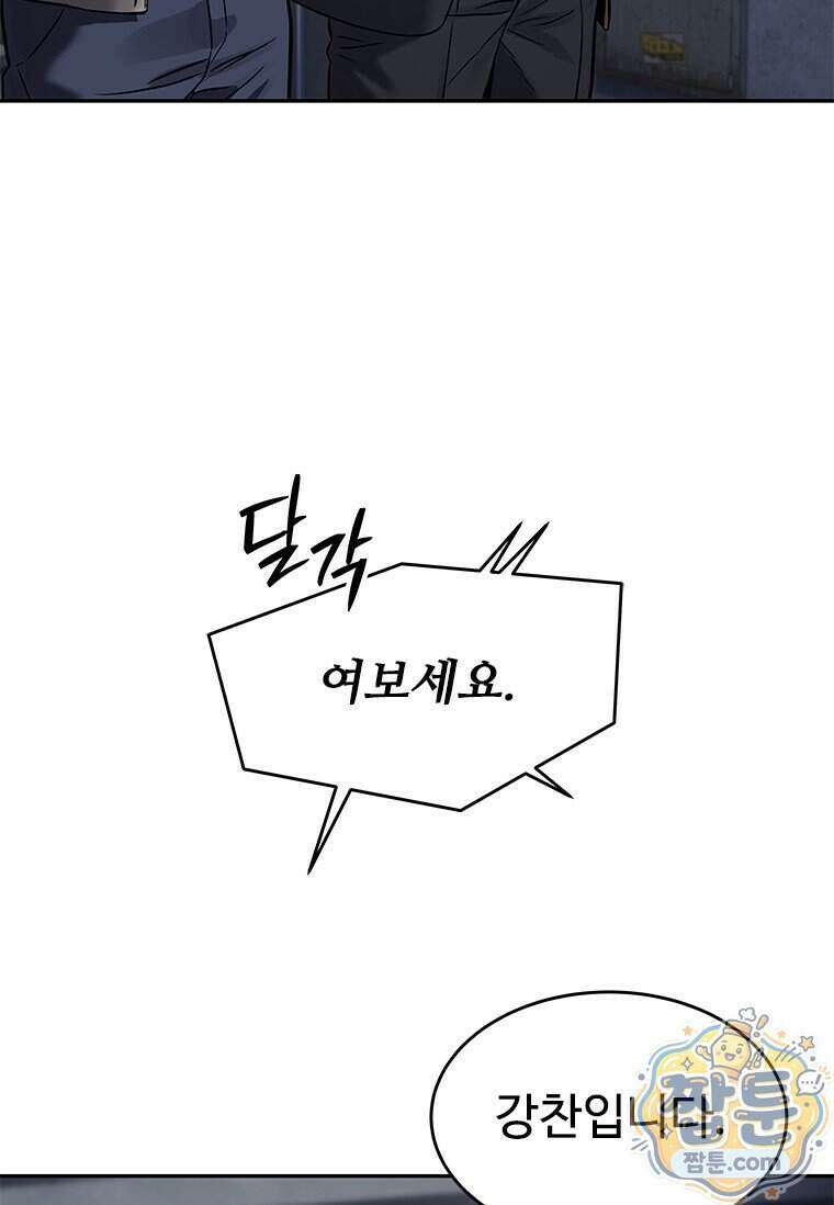 갓 오브 블랙필드 시즌4 48화 14
