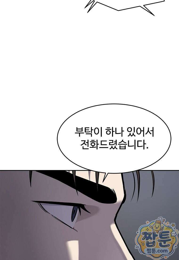갓 오브 블랙필드 시즌4 48화 16