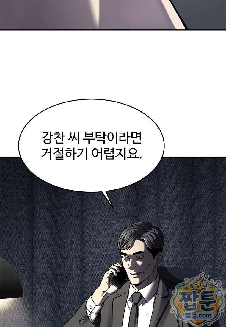 갓 오브 블랙필드 시즌4 48화 17