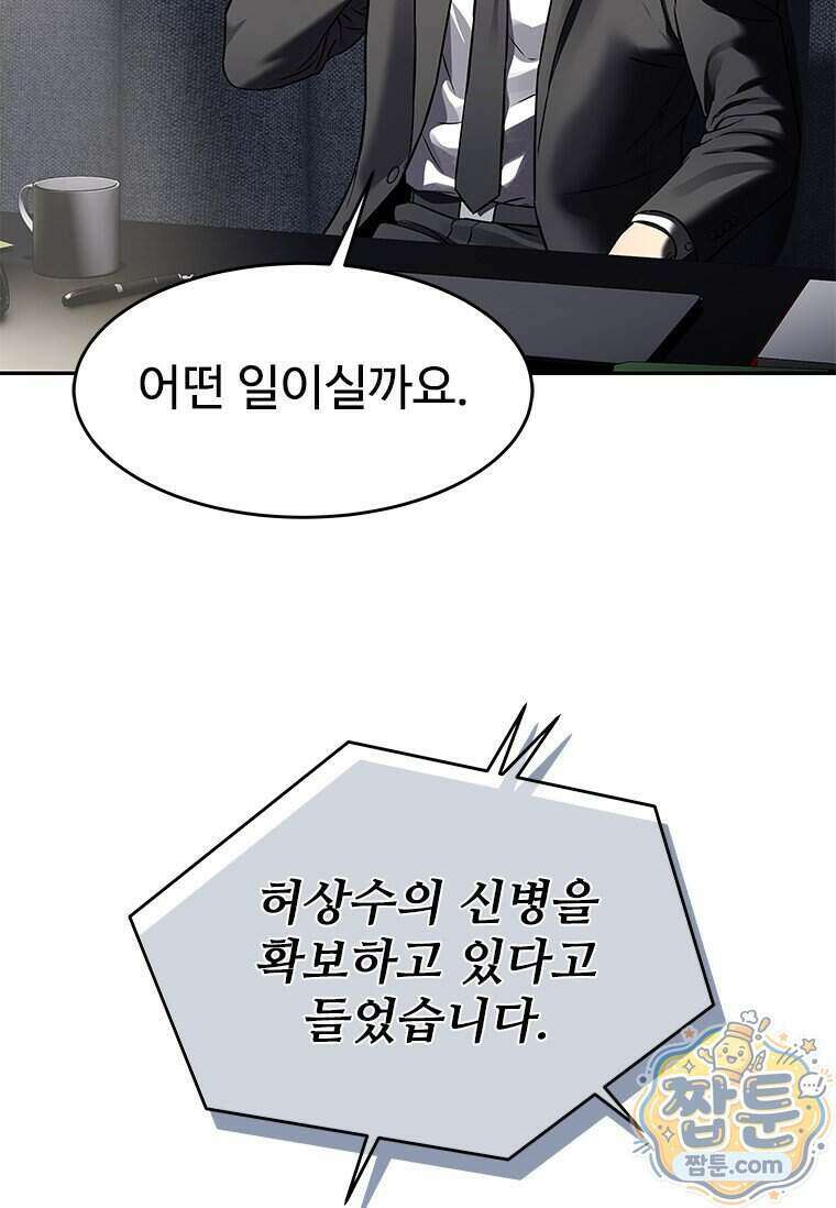 갓 오브 블랙필드 시즌4 48화 18