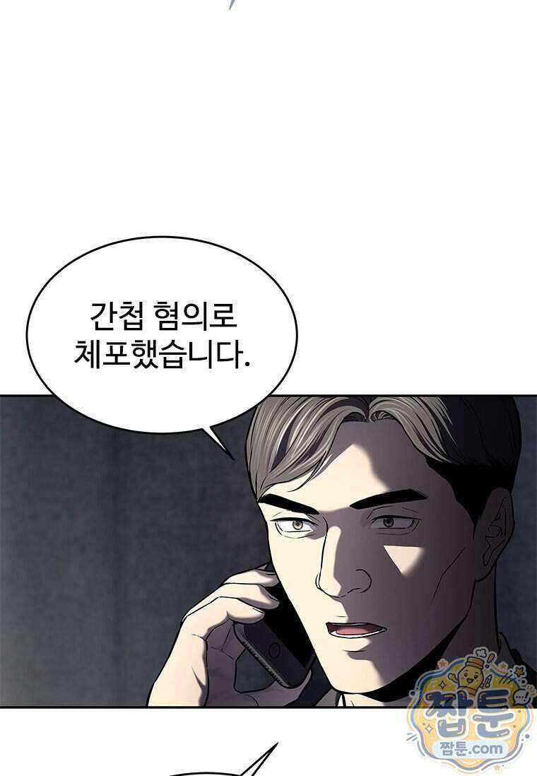 갓 오브 블랙필드 시즌4 48화 19