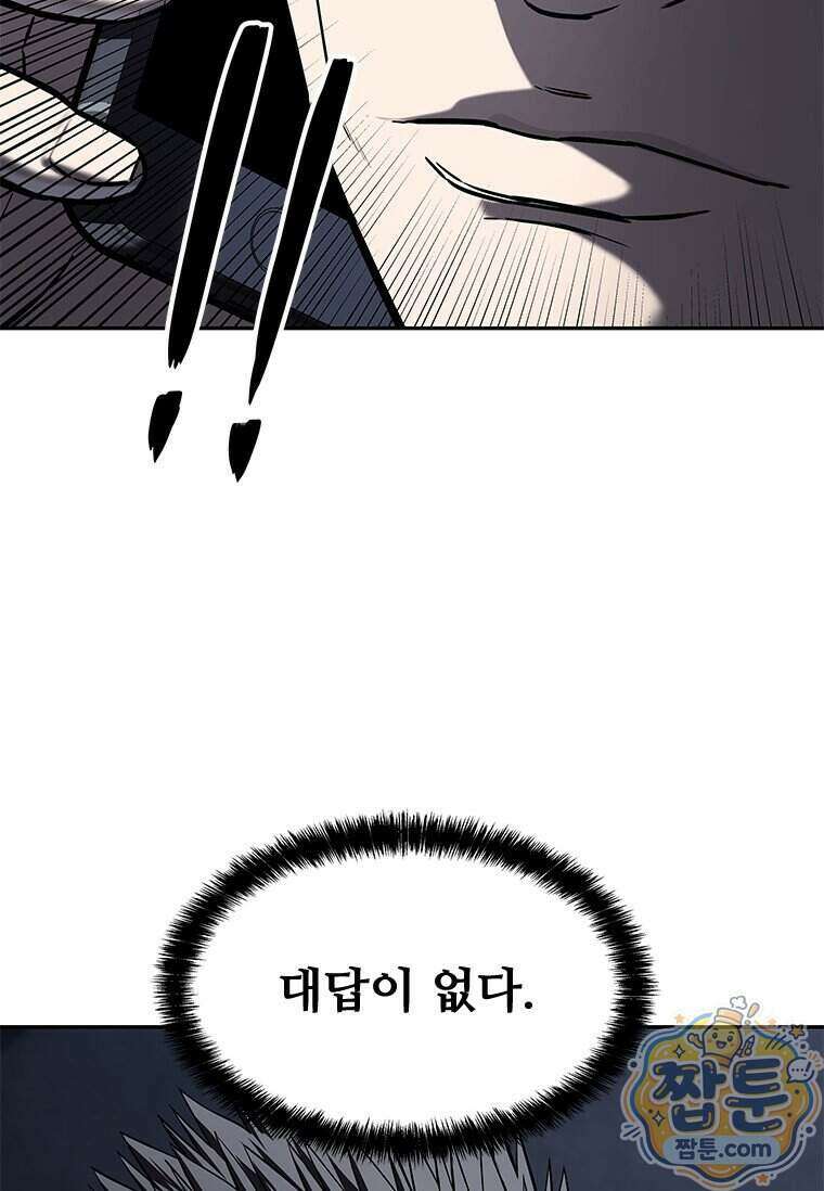 갓 오브 블랙필드 시즌4 48화 23
