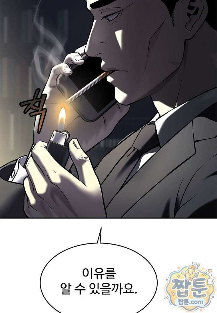 갓 오브 블랙필드 시즌4 48화 27