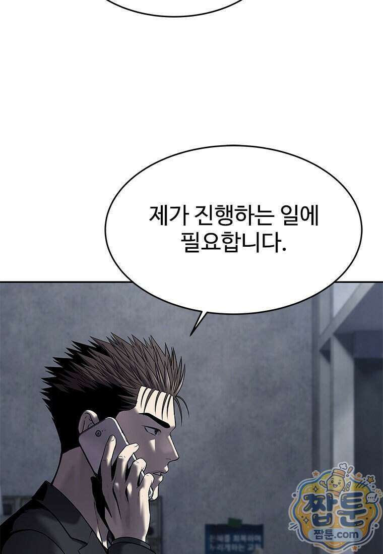 갓 오브 블랙필드 시즌4 48화 28