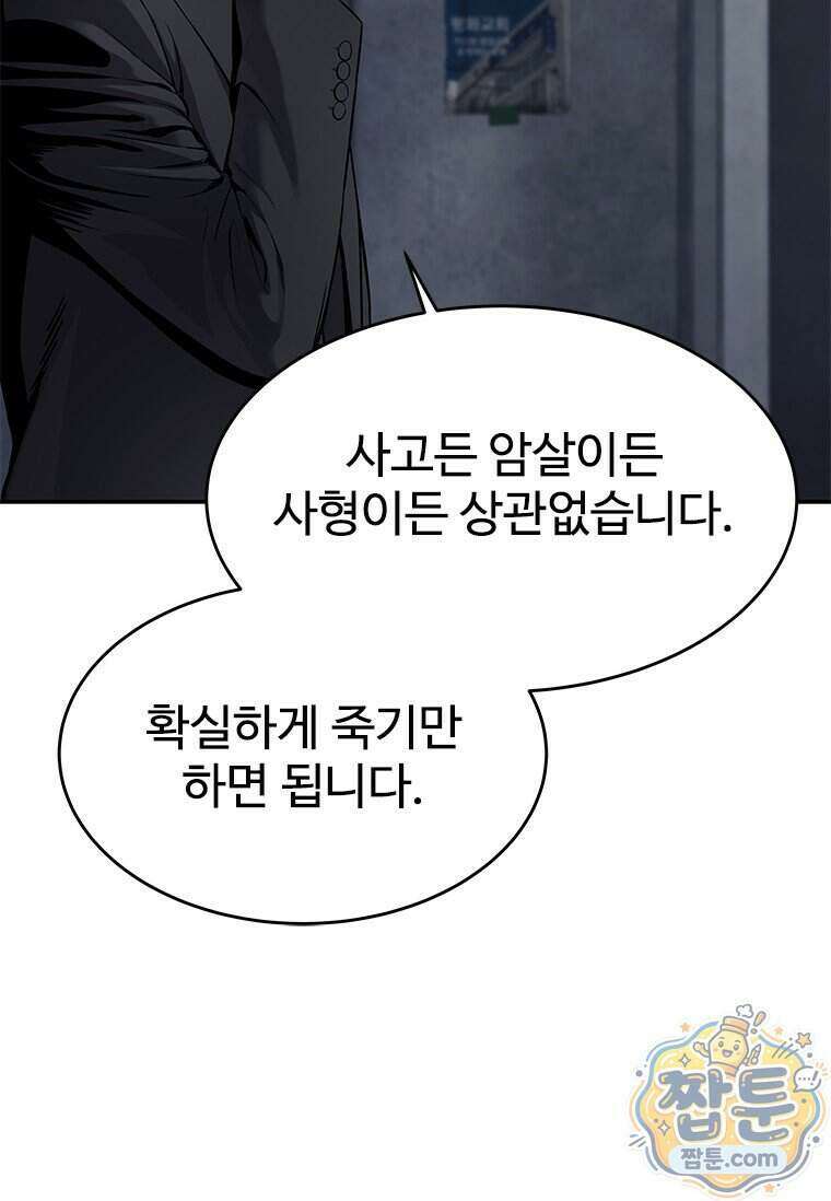 갓 오브 블랙필드 시즌4 48화 29