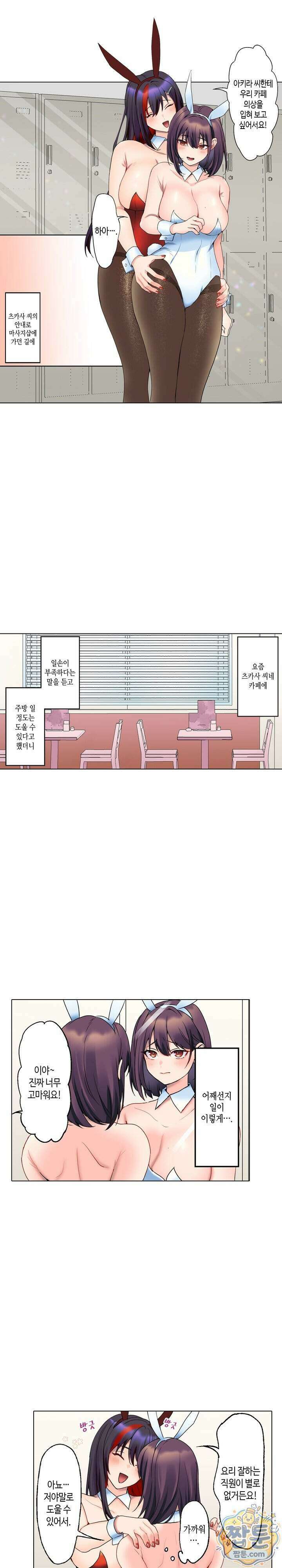 말 없는 그녀의 성감대 38화 2