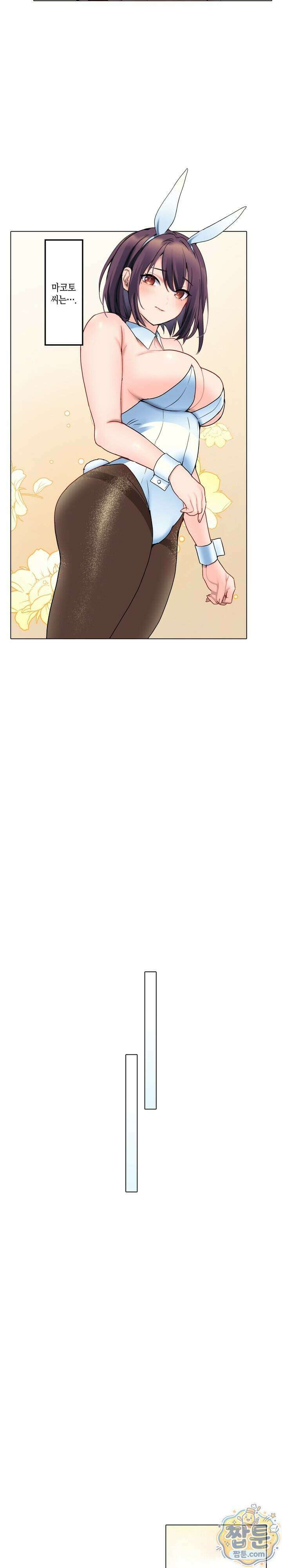 말 없는 그녀의 성감대 38화 3