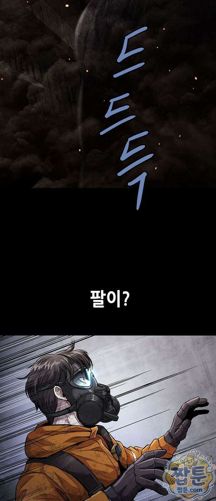 인간의 식탁 4화 7