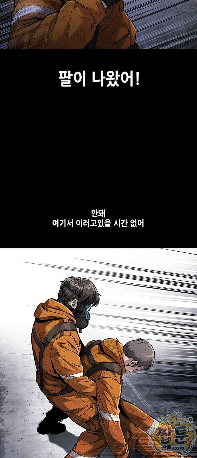 인간의 식탁 4화 8