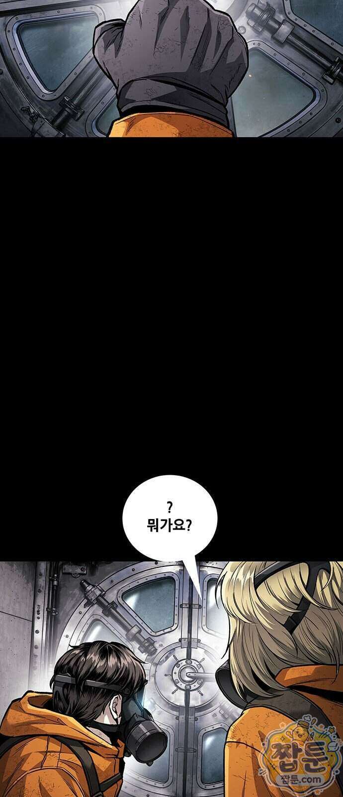 인간의 식탁 4화 16