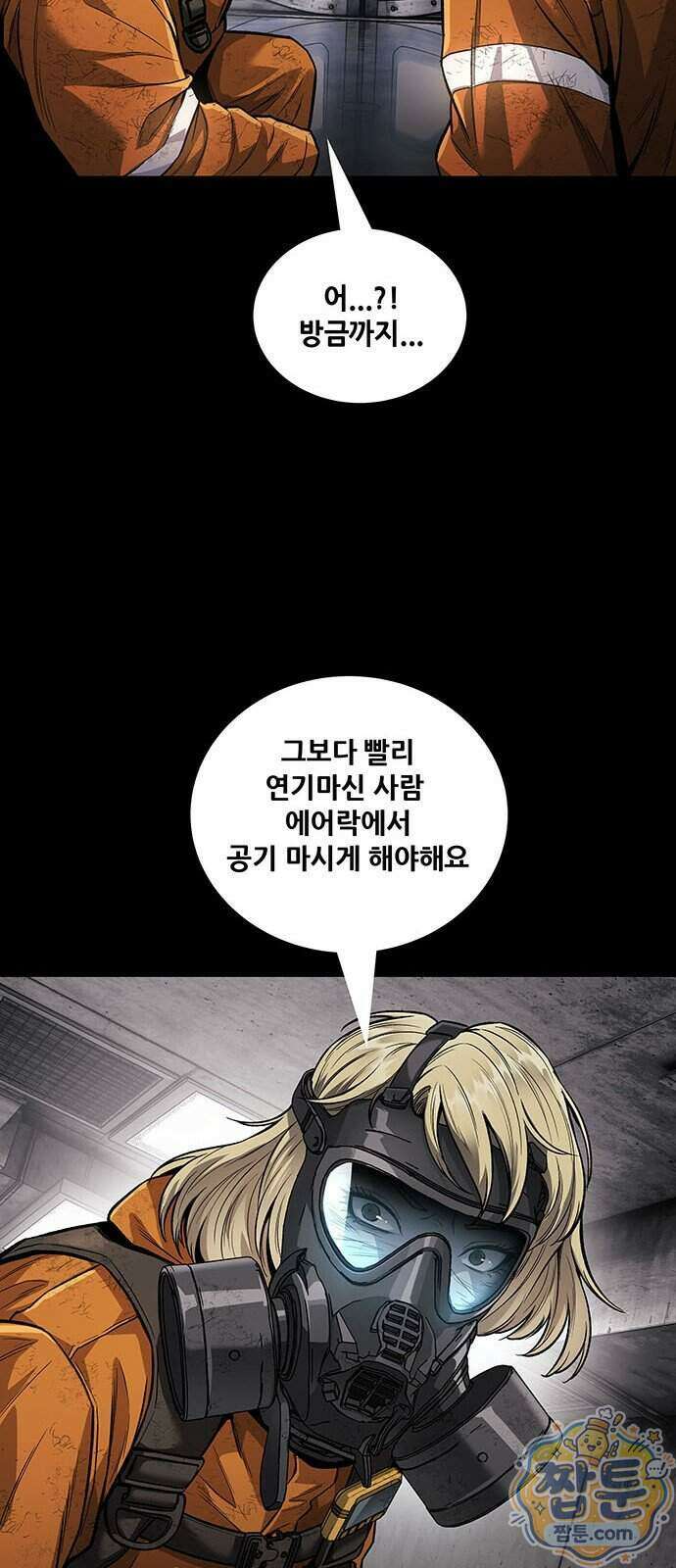인간의 식탁 4화 17