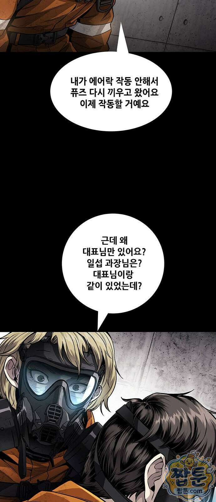 인간의 식탁 4화 18