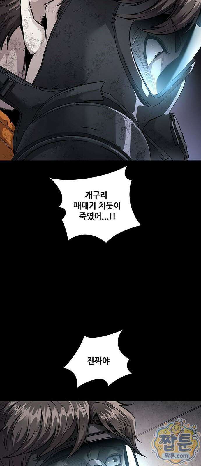 인간의 식탁 4화 20