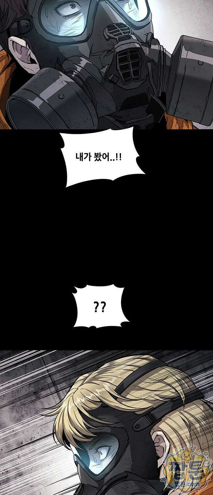 인간의 식탁 4화 21