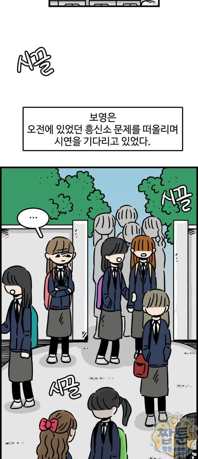 미스테리 쇼크 26화 2