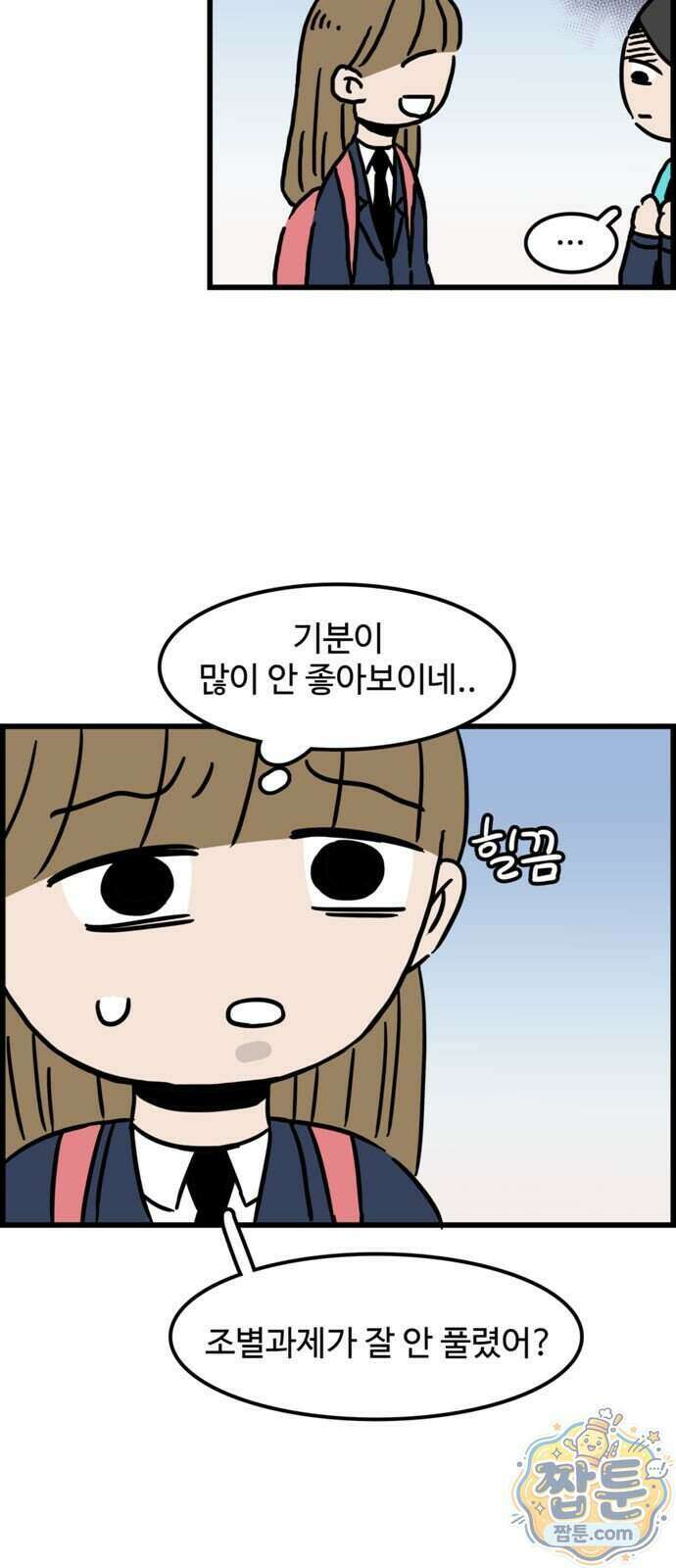 미스테리 쇼크 26화 5