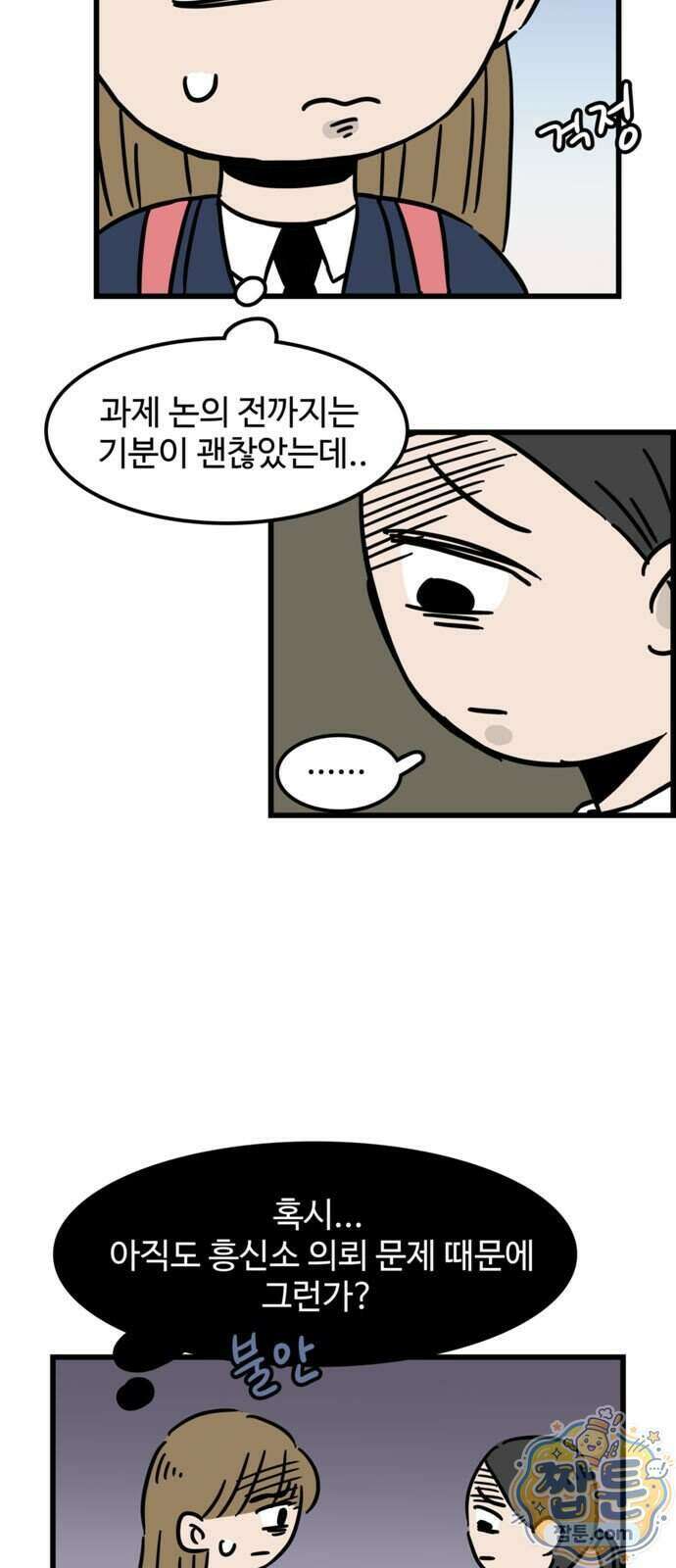 미스테리 쇼크 26화 7