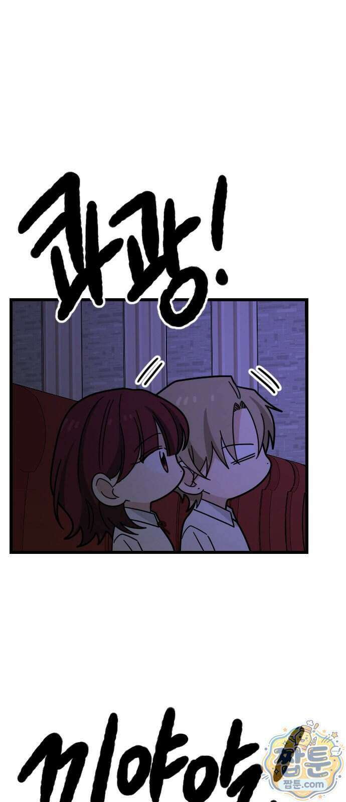 사랑 안 해! 44화 46