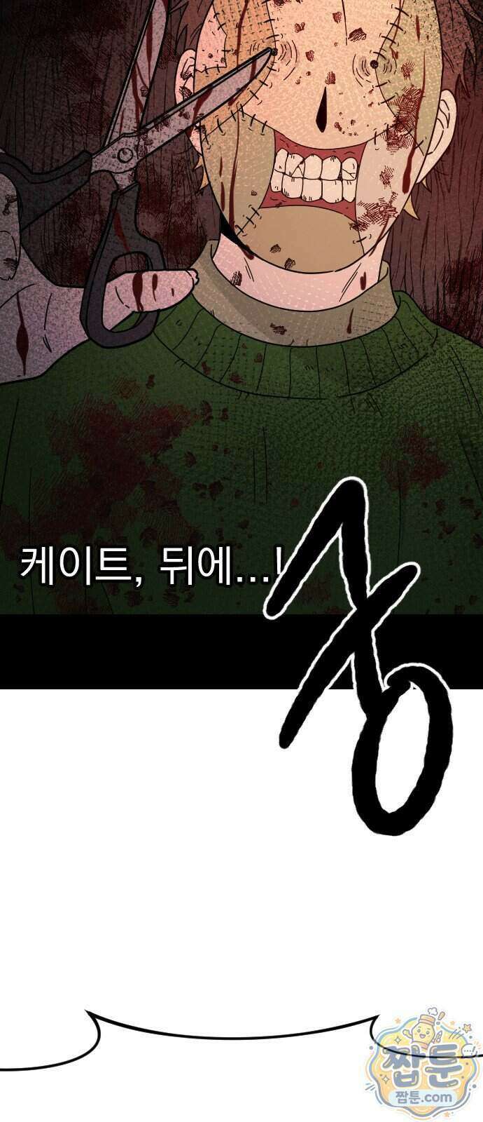 사랑 안 해! 44화 48
