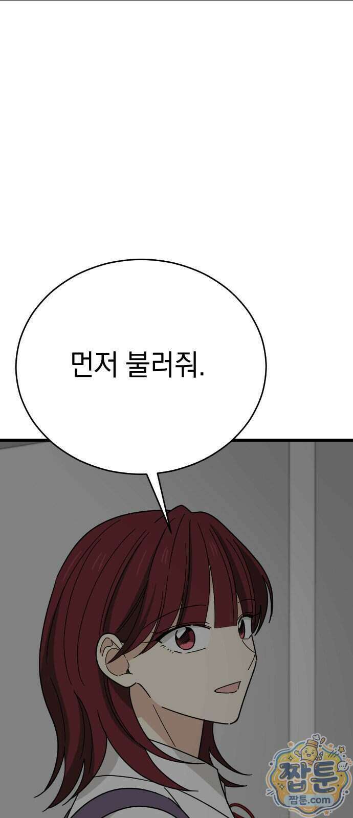 사랑 안 해! 44화 69