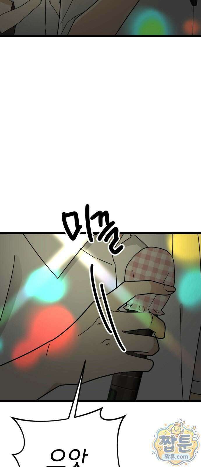 사랑 안 해! 44화 74