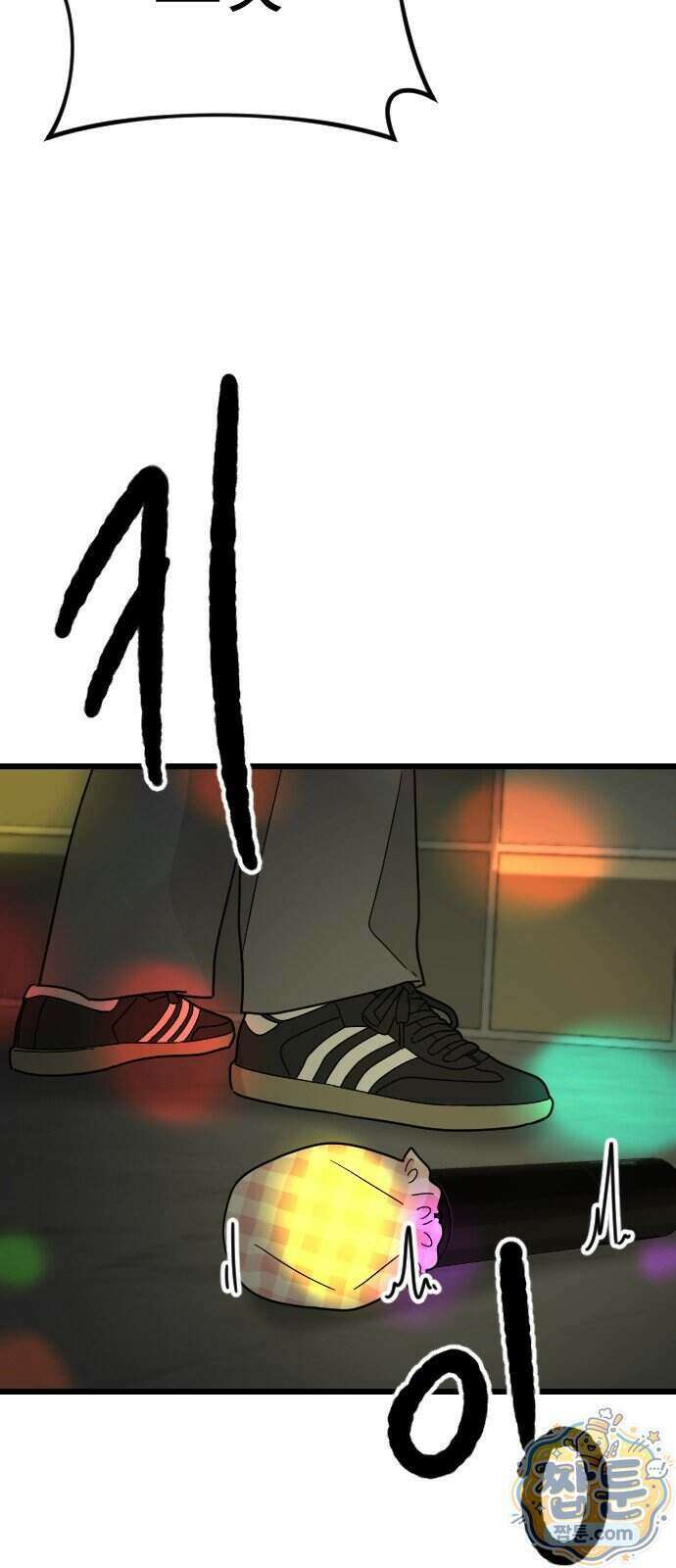 사랑 안 해! 44화 75