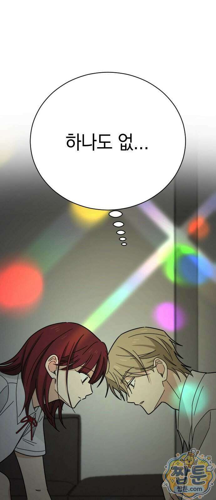 사랑 안 해! 44화 78