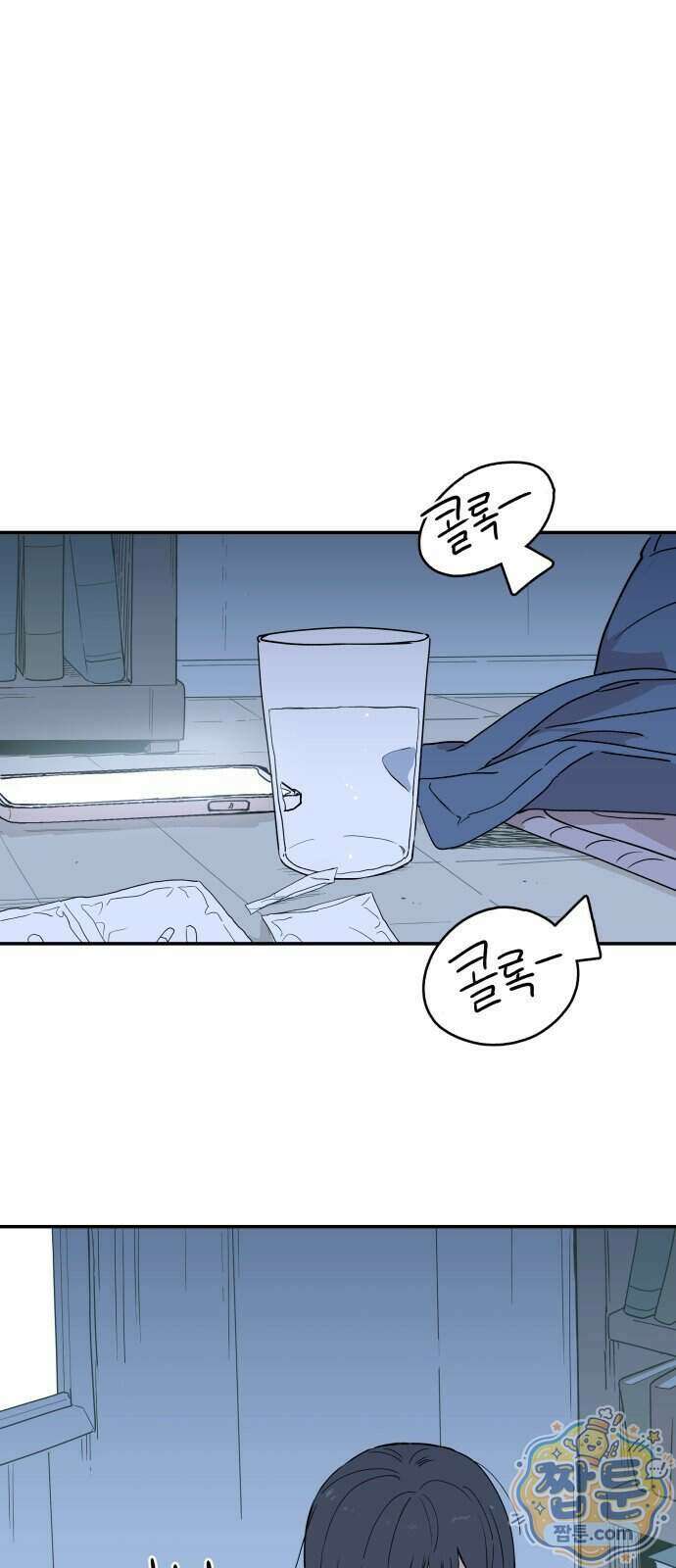 아리도록 15화 1