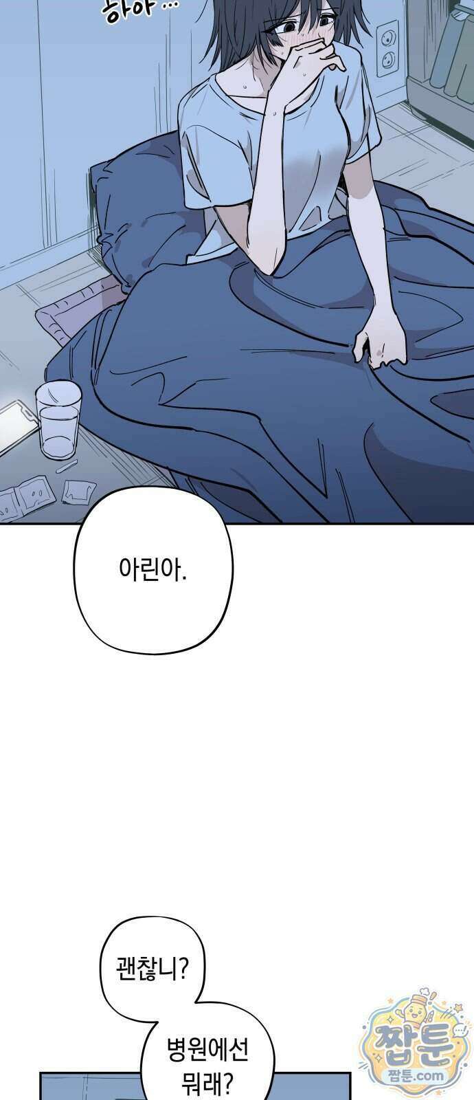아리도록 15화 2