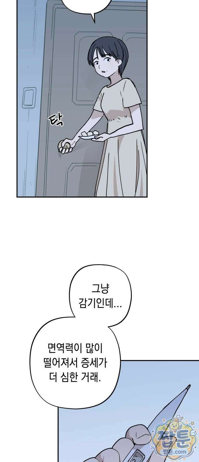아리도록 15화 3