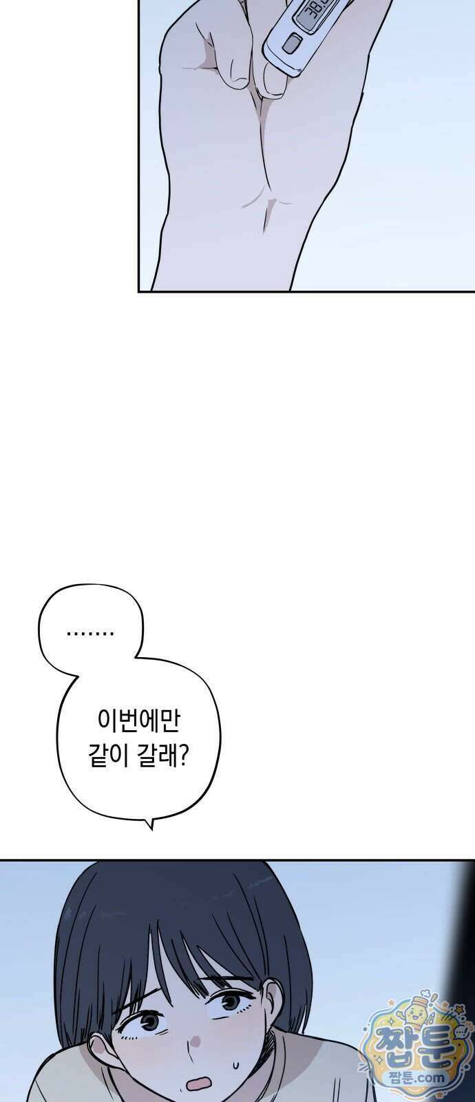 아리도록 15화 4