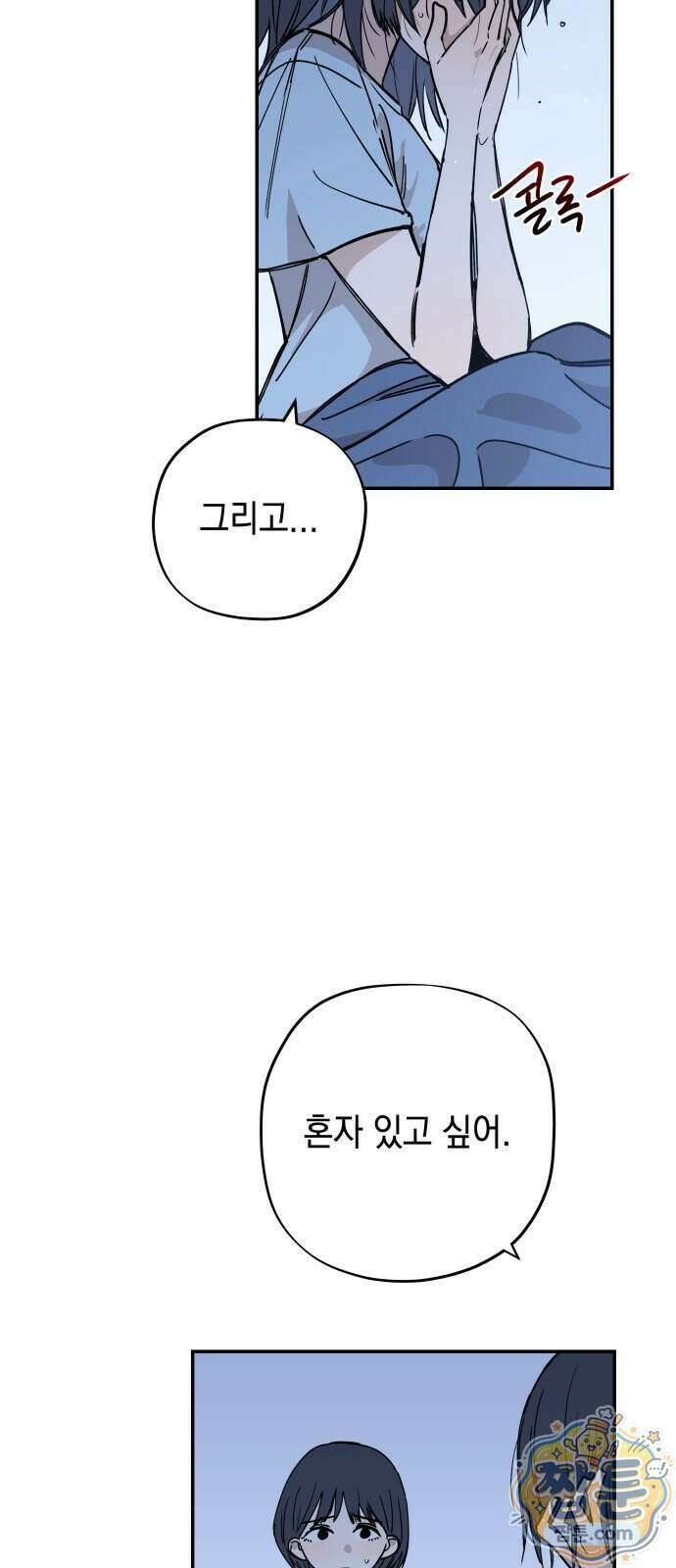 아리도록 15화 6