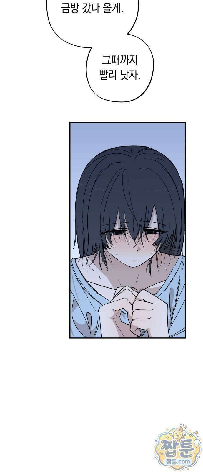 아리도록 15화 8