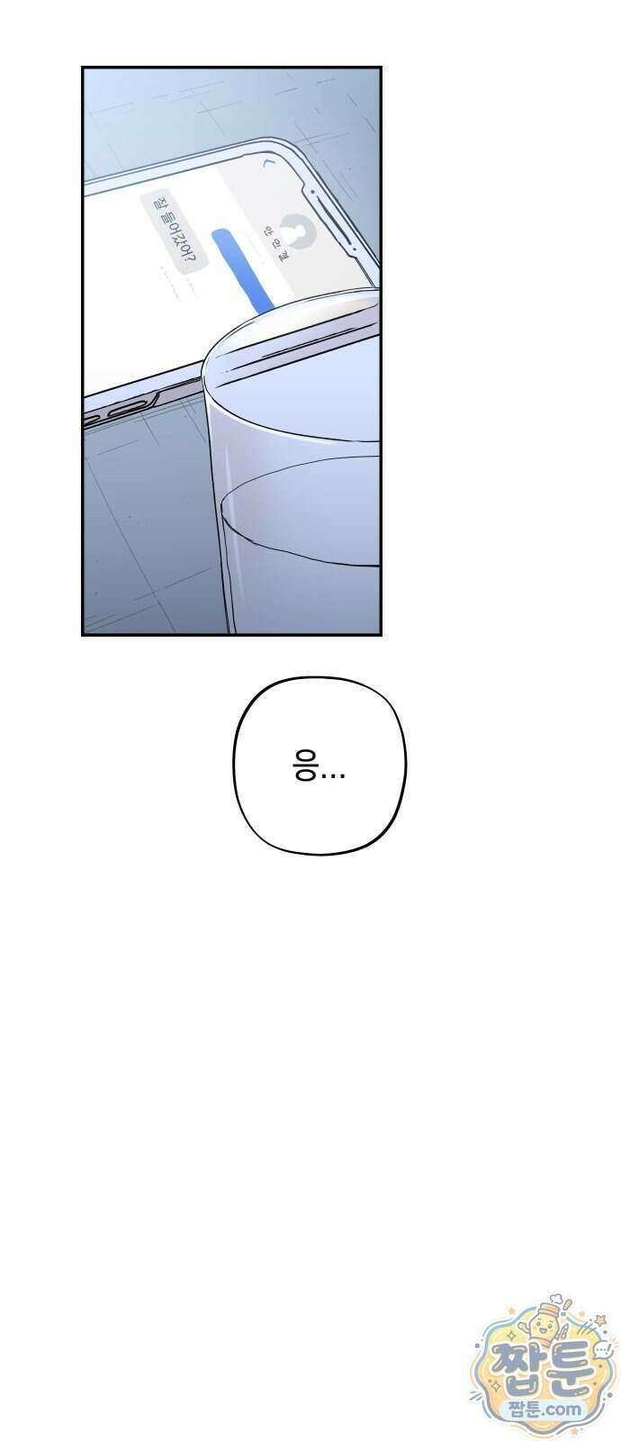 아리도록 15화 9