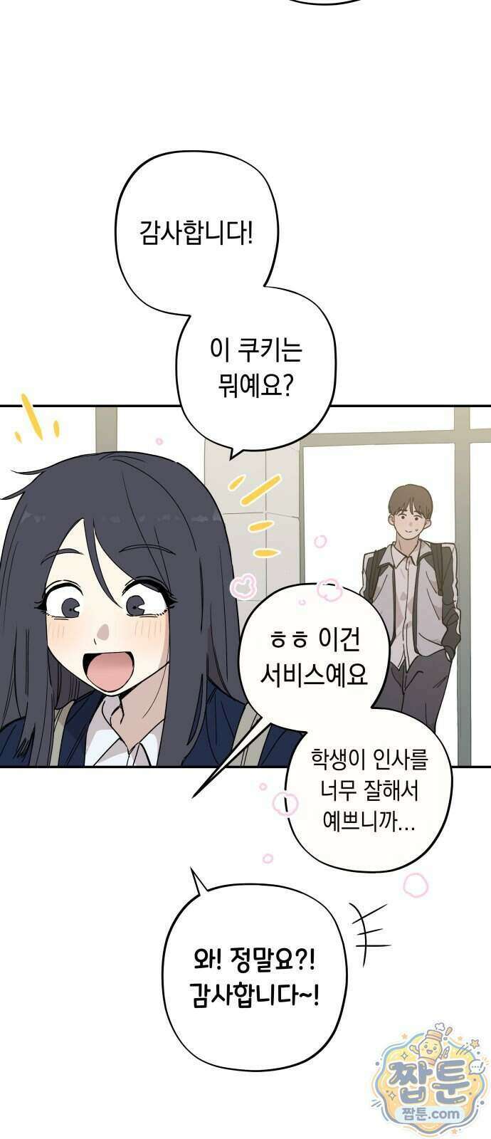 아리도록 15화 11