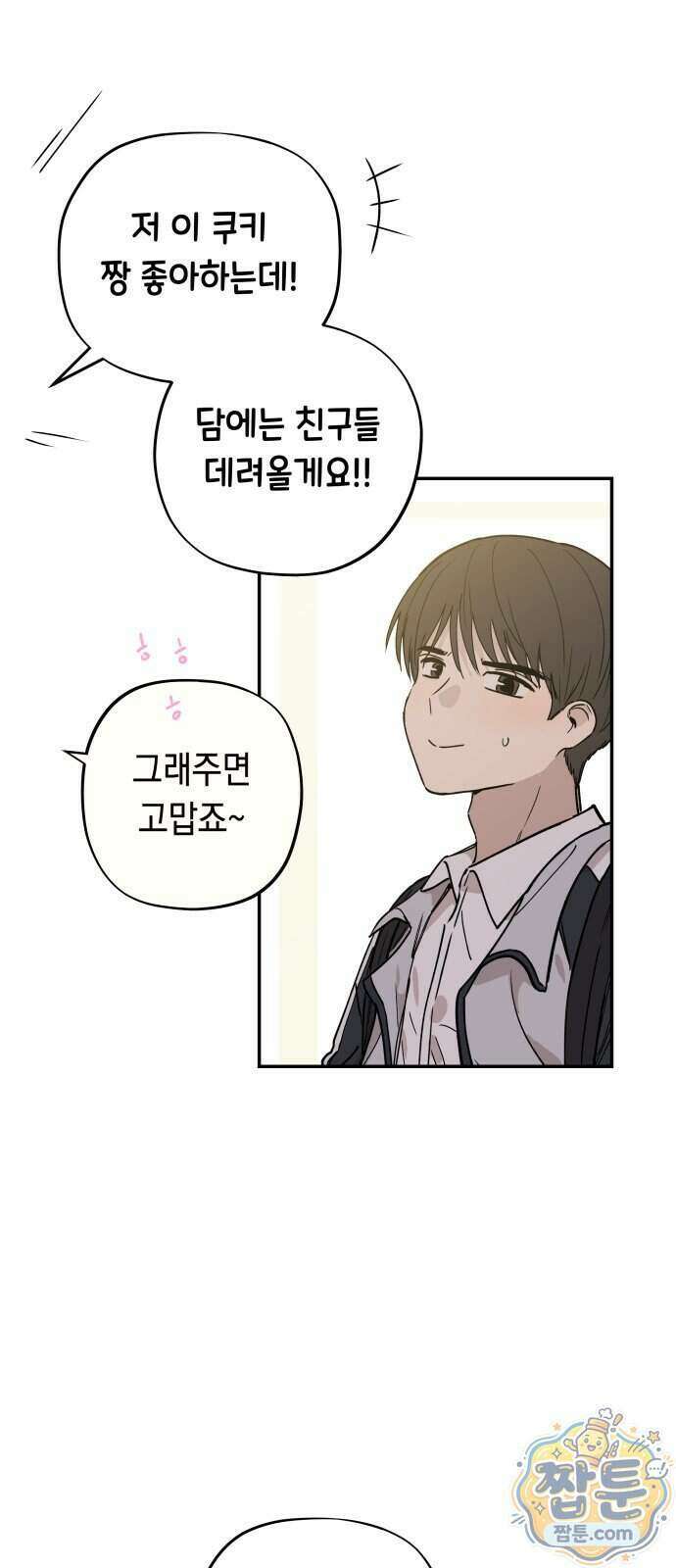 아리도록 15화 12